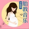 美阳洋 - 世界公认经典胎教音乐-高清音质15