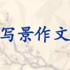 魔镜故事城堡 - 柴溪风光