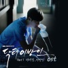 Bobby Kim - 이방인 (异乡人)