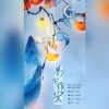 故也Lauren、剑灵 - 易安难安