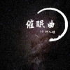 失重 - Weightless