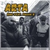 BMC、Phunk B - ARTA (feat. Phunk B)(Explicit)