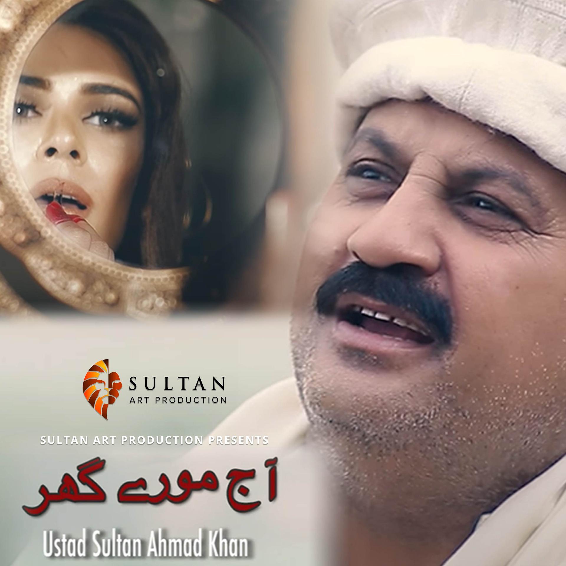 Sultan Ahmad Khan、Jay Ali、Asrar - Aaj Moray Ghar