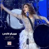 Myriam Fares《