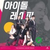 문종업、타카다 켄타 (高田健太)、소희、佑熙、BigsharKK、金娜贤 - 스펙트럼 (Spectrum)