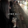 宋善恩 - Плакала (流泪)