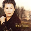 德德玛、柏菲音乐 - 苍天般的阿拉善