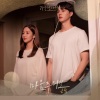 温流 - 마음주의보 (Mind Warning)