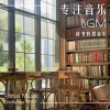轻音乐钢琴 - 余辉