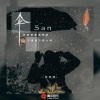 灰亦湉 - 伞