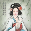 树宝妈妈 - 西江月夜行黄沙道中 宋（辛弃疾