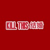 Oh_MacyLin - Kill This Love