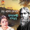 Swagatalakshmi Dasgupta - Prabhu Elem Kothay