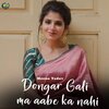 Meena Yadav、Dayaram Nanda - Dongar Gali Ma Aabe Ka Nahi