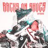 Rap So Wavy、Lil Rap - Racks On Shoes (Explicit)
