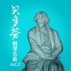 Daniel Barenboim - Beethoven: Piano Sonata No. 17 In D Minor, Op. 31, No. 2 -