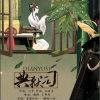 张承煜（小魂） - 典狱司