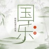 春光灿烂猪老太 - 女人花