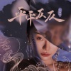 张曦匀 - 平平仄仄