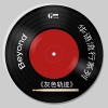 Mark-李立武 - 情人 (Demo)