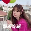 Nini - 千万勇敢