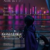 青柠小韩浩、梦辰、曾浩然 - 其实我真的真的爱你