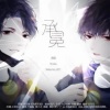 Babystop_山竹、Braska - 承冕