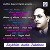 Prakash Rathod、Chandra Barot、Maulik Parmar、Snehal Rathod、Suhag Rathod、Tribhuvan Solanki - Jai Bhim Gujarati Jukebox Jai Bhim Song