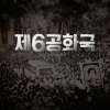 슈퍼싸운드 - 보통 사람들