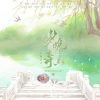 泽屿Zero、苏源安 - 岁晚青山
