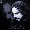 Christos Dantis - S' Agapao Apla