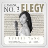 杨雪霏、Clark Rundell《Romance No. 3 'Elegy'》[MP3/LRC]