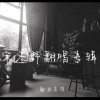 格子小师弟 - 董小姐