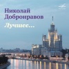 Anna German、Инструментальный ансамбль 