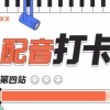 黛嫣 - 没关系啊 我不难过