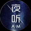 悠然丨薇小朵 - [关于情书]山有木兮木有枝，心悦君兮君不知