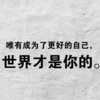骇客武林 - “成年人的原谅，一半是理解，一半是算了”