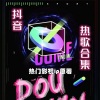 郁可唯、百撕不得7姐 - 稳稳的幸福