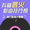 蓝海书声 - 张杰 - 北斗星的爱