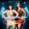 #BBC、Neeti B、Rohit - Ve Main Ho Gayi (feat. Rohit)
