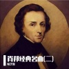 陆艺霖 - 肖邦：A小调第一-莫尔 Op. 29