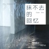 Stake、9The - 抹不去的回忆