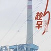江金海 - 趁早
