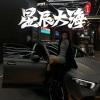 涛少君 - La La La (DJ版)