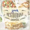 Giorgos Kοntoyiannis Ensemble - At Three O'Clock in the Morning