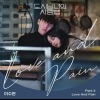 小阿树 - Love And Pain