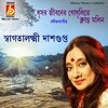Swagatalakshmi Dasgupta、Rabindranath Tagore - Dhusor Jiboner Godhulite