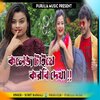 Sumit Bangali - College Time Karbi Dekha