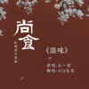云九卿 - 滋味