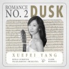 杨雪霏、Clark Rundell《Romance No. 2 'Dusk'》[MP3/LRC]